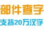 靜字由來|靜字形演变字源